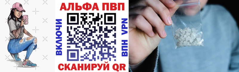 A-PVP кристаллы  Грязовец 