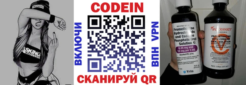 Кодеин Purple Drank  даркнет телеграм  Грязовец  купить закладку 