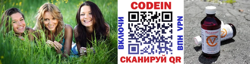 Кодеиновый сироп Lean Purple Drank Грязовец