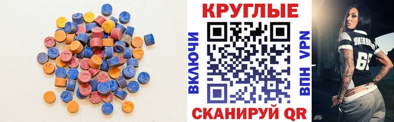 Ecstasy MDMA  Грязовец 