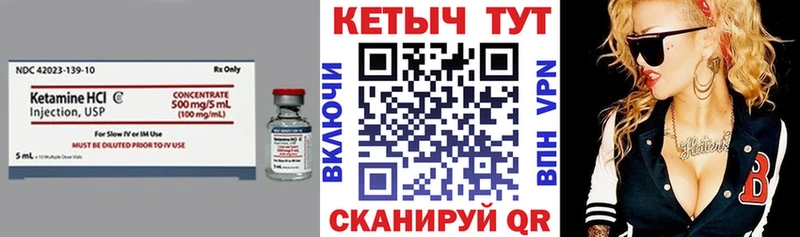 КЕТАМИН VHQ  где найти   Грязовец 