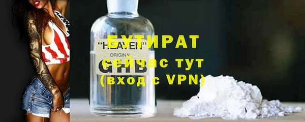 бутират Балабаново