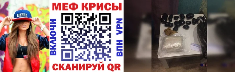 МЕФ mephedrone  Грязовец 