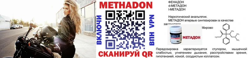 МЕТАДОН мёд  купить закладку  Грязовец 